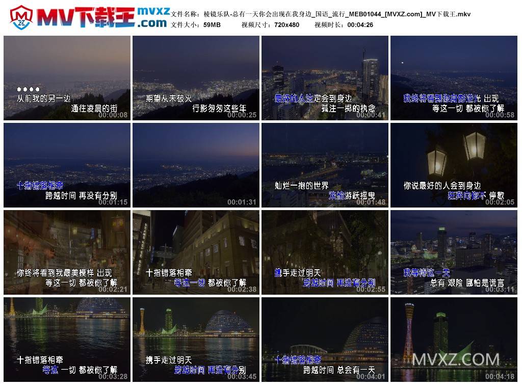 棱镜乐队-总有一天你会出现在我身边_国语_流行_MEB01044